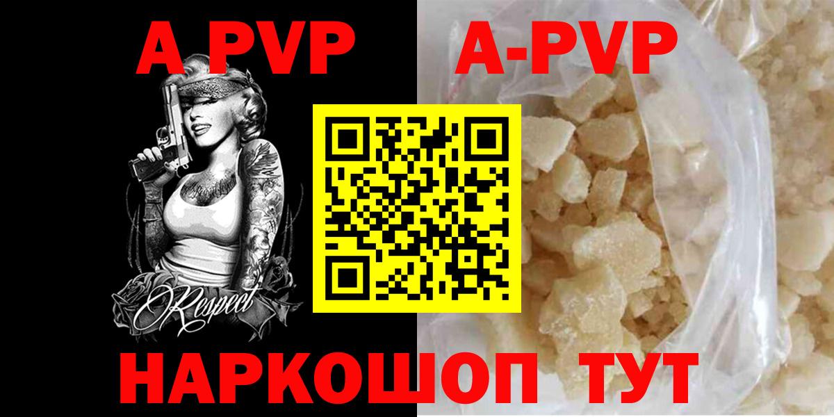 Каменск-Уральский  А ПВП  купить закладку  А ПВП СК КРИС  Вход с VPN 