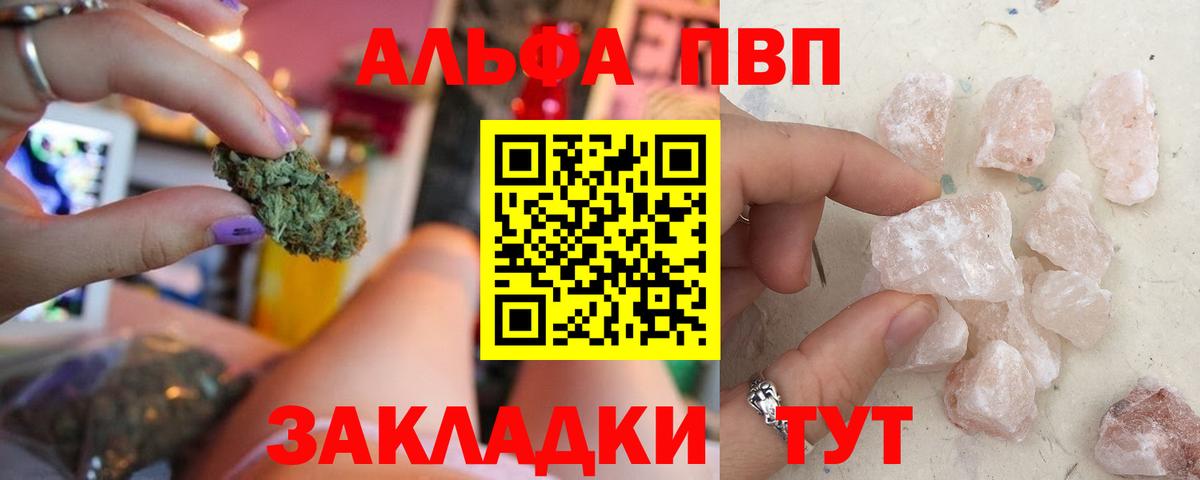 Alpha-PVP крисы CK Каменск-Уральский