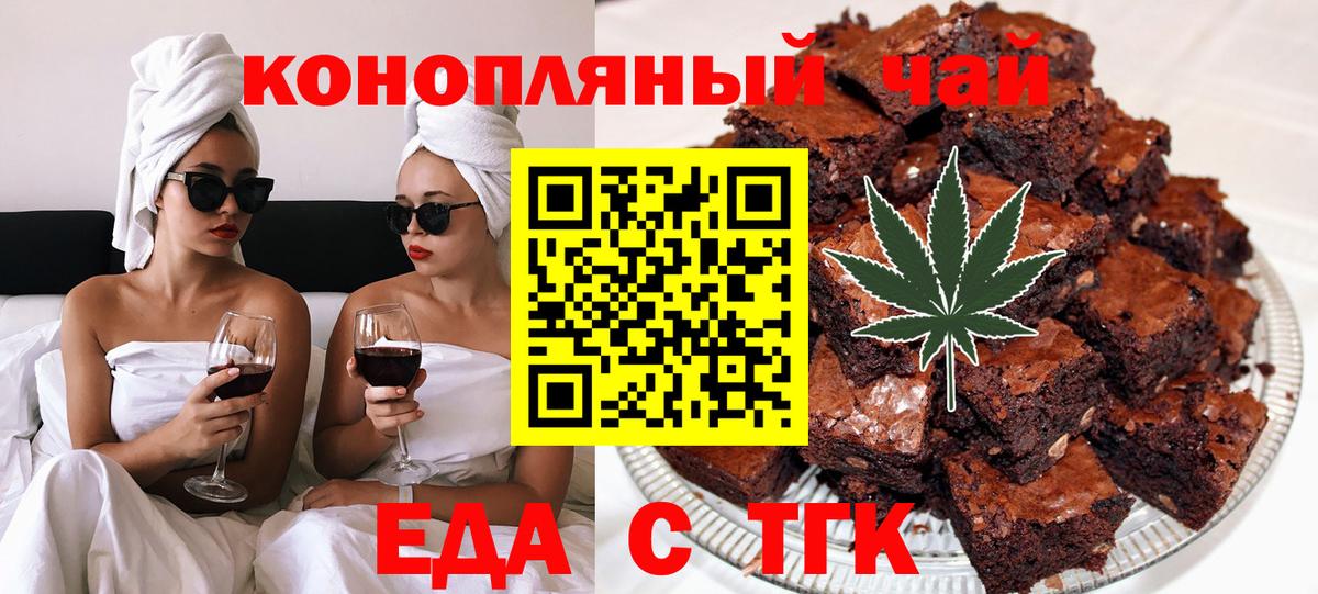 Каменск-Уральский  Cannafood конопля  Вход с VPN 