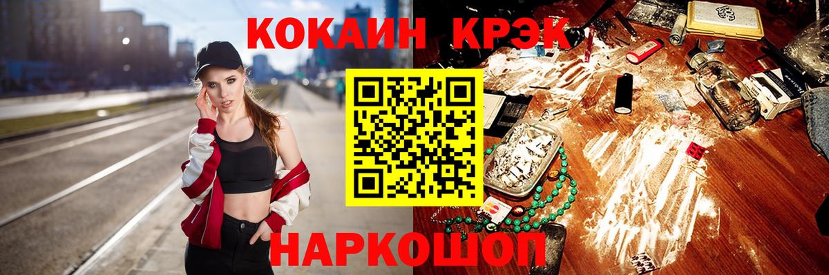 Кокаин VHQ  Вход с VPN  Cocaine Колумбийский  Каменск-Уральский 