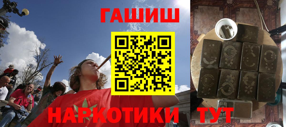 Каменск-Уральский  ГАШИШ гарик  Вход с VPN  ГАШИШ индика сатива 