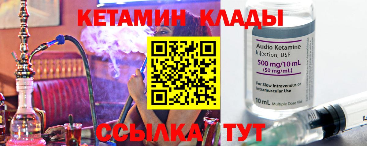 Каменск-Уральский  КЕТАМИН VHQ  Кетамин VHQ  Вход с VPN 