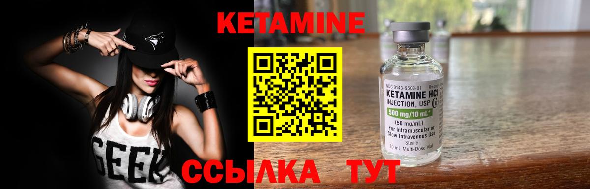 Кетамин ketamine Каменск-Уральский
