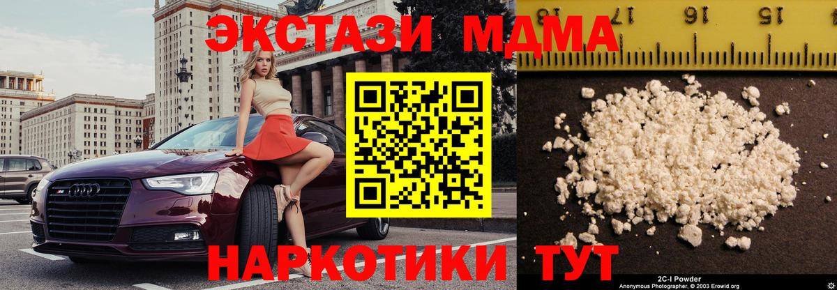 МДМА VHQ  MDMA crystal  Вход с VPN  Каменск-Уральский 