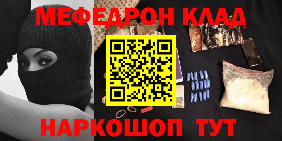 Каменск-Уральский  Мефедрон  Меф  Вход с VPN  Мефедрон мяу мяу  МЕФ 4 MMC 