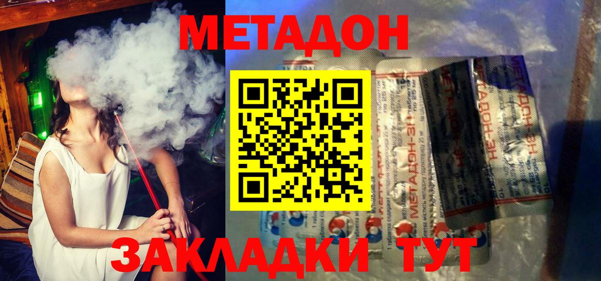 Метадон мёд  блэк спрут ТОР  Вход с VPN  Каменск-Уральский  Метадон мёд 
