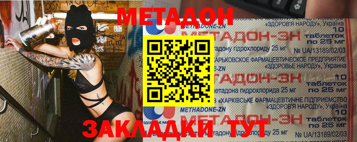 МЕТАДОН белоснежный Каменск-Уральский