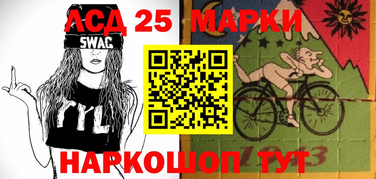 Марки 25I-NBOMe  Вход с VPN  Каменск-Уральский  закладка  Марки N-bome 1,8мг 