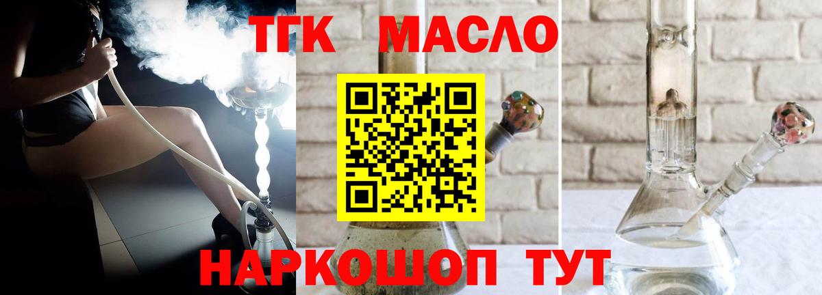 Дистиллят ТГК THC oil Каменск-Уральский